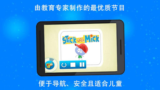 【免費教育App】BabyTV Mobile-APP點子