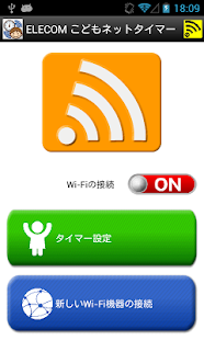 こどもネットタイマー(圖1)-速報App