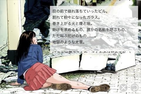 [地震から]彼女を守る５１の方法のおすすめ画像3