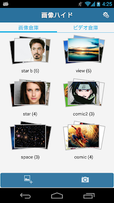 画像ハイド Androidアプリ Applion