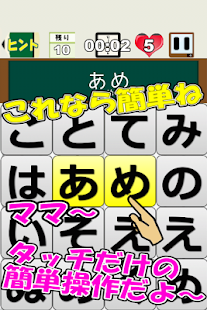 【免費解謎App】もじもじタッチ小学校編【無料脳トレパズル】-APP點子