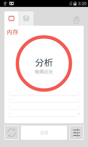 免費下載工具APP|内存清理器 - 手机加速利器 app開箱文|APP開箱王