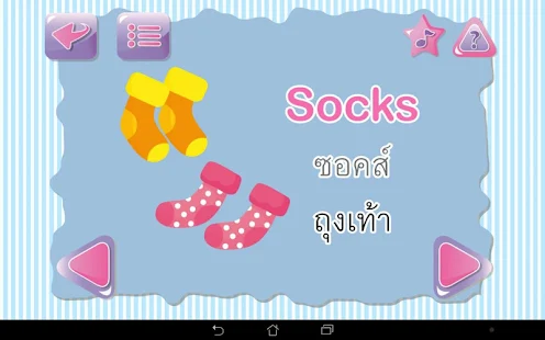 ร้อง เล่น เรียน เครื่องแต่งกาย(圖4)-速報App