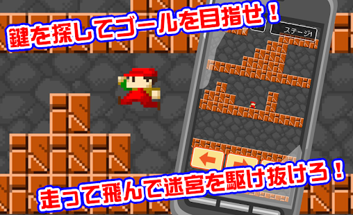 ピコピコ！迷宮タワー(圖1)-速報App