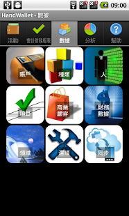 管理預算，記帳，金錢和購物，Expense Manager(圖6)-速報App