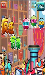 How to install Sort It! 80s_80后疯狂分类 patch 1.0 apk for android