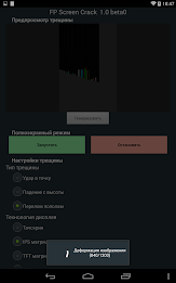 FP Разбитый дисплей poster 16