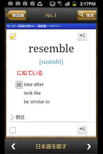 ジーニアス英単語2200★ジーニアス英和辞典から英単語帳誕生(圖2)-速報App