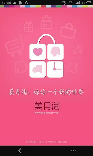 【免費購物App】美月淘-APP點子