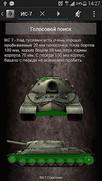 WoT - Советник poster 1