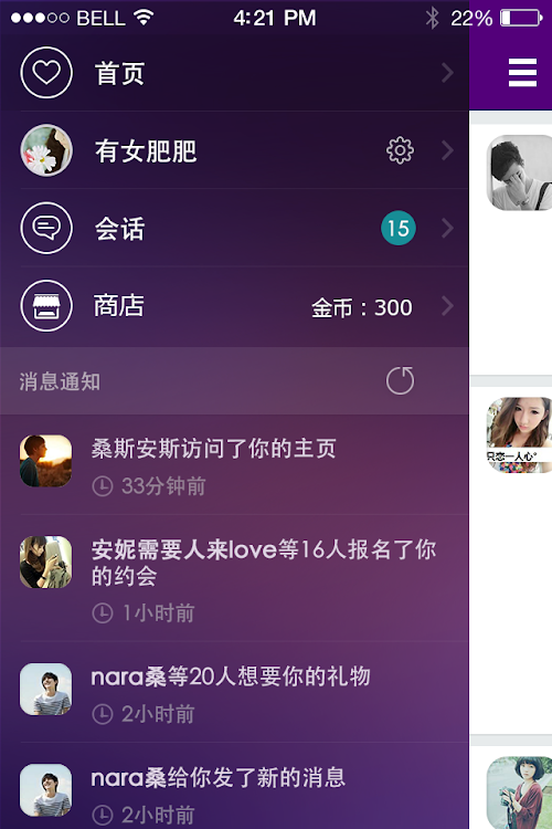 Android application 宠爱 screenshort