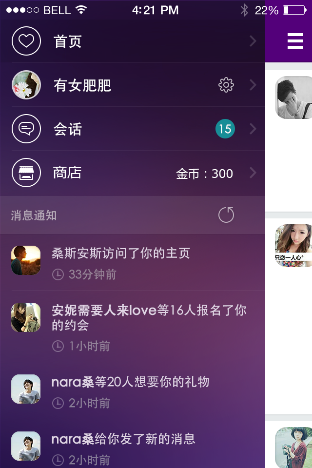 宠爱 Screen 1