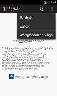 FC Merani(圖2)-速報App