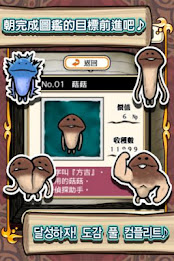 觸摸偵探　菇菇栽培研究室 poster 2