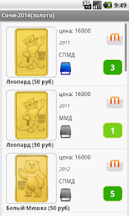 Драгоценные монеты России(圖3)-速報App