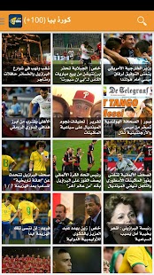 How to get لحظة خبر lastet apk for bluestacks