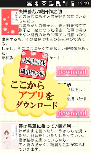 【免費書籍App】「人肌恋しい特集」-虹色文庫-APP點子