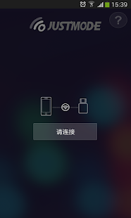 Just Mode(圖1)-速報App
