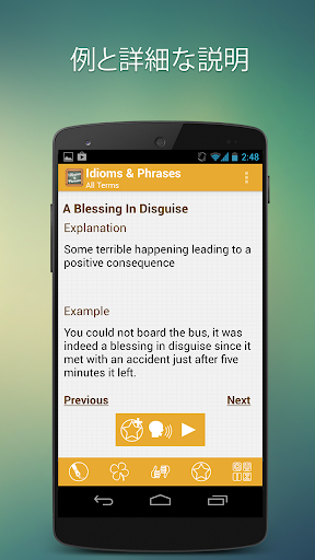 免費下載教育APP|英語イディオム＆フレーズ app開箱文|APP開箱王