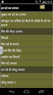 Free Download pain treatment at home APK for Android