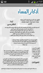 Lastest أذكار الصباح والمساء APK