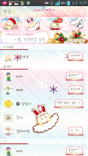 【免費個人化App】NK 계라니 크리스마스 카카오톡 테마-APP點子