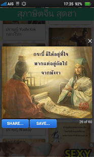 How to mod กลอน เกรียน HD 1.2 apk for android