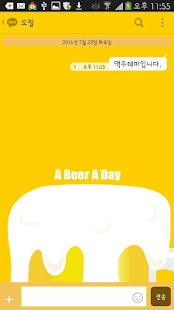 How to get 러브루시 맥주 카카오톡 테마 (Beer Theme) 4.0.0 apk for pc