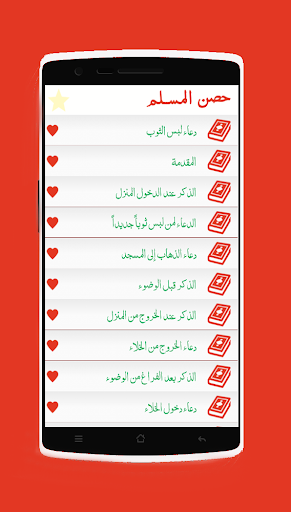 免費下載生活APP|hisn al muslim - azkar doaa app開箱文|APP開箱王