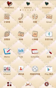 可愛主題 傳統經典(圖3)-速報App