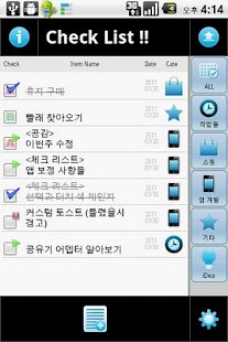 sb Check List Screenshots 0