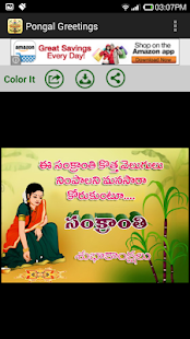 Pongal / Sankranti Greetings(圖3)-速報App