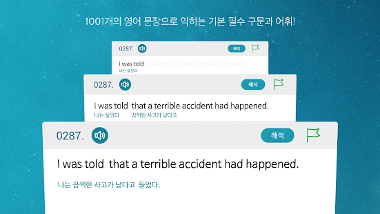 How to mod [선착순 50% 할인] 천일문 기본 베이직 patch 1.1.1 apk for laptop