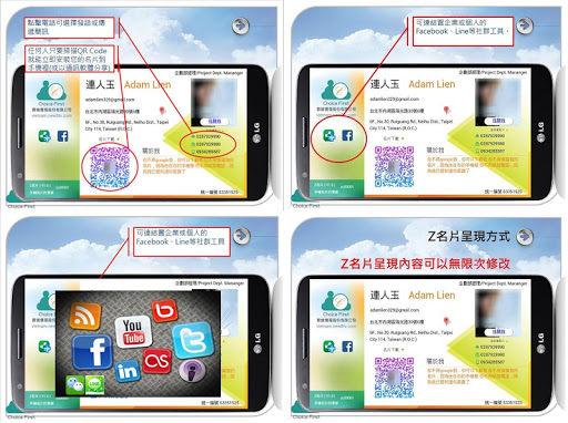免費下載社交APP|Z名片 芝麻菁英-雙十 最Z-HIGH的名片 Zcard app開箱文|APP開箱王
