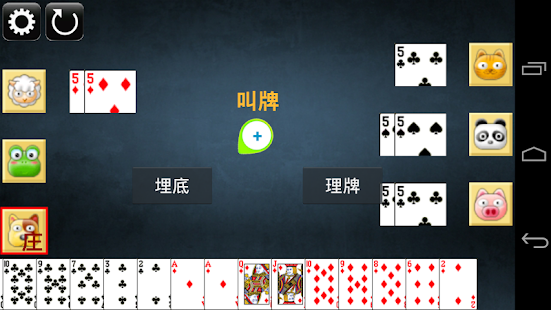 Download 快乐升级 160分拖拉机找朋友 APK for Android