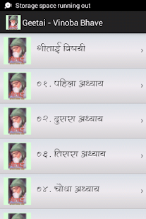 Geetai - Vinoba Bhave(圖1)-速報App