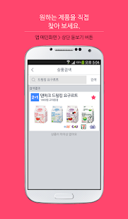 免費下載生活APP|원플러스원 - 편의점 1+1 할인상품 안내 서비스 app開箱文|APP開箱王