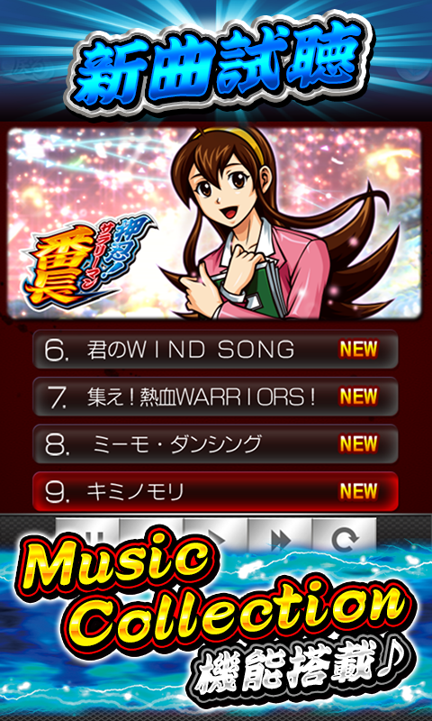 パチスロ 押忍！サラリーマン番長 絶頂Lite ver. Screen 3