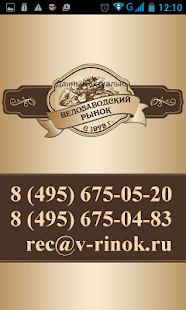 Free Download 514 ОАО Велозаводский рынок APK