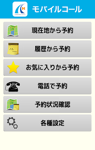 神園交通(圖2)-速報App