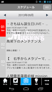 高円寺Club Mission's for Android Screenshots 1
