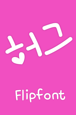 MfHug™ Korean Flipfont