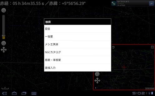 How to download TeleSkyMapBT 0.6 mod apk for pc