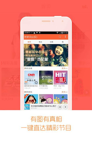 蜻蜓FM收音机：在App Store 上的App - iTunes - Apple