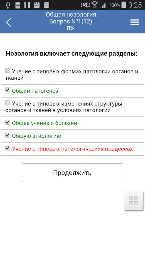 Тест По Фармакологии Онлайн
