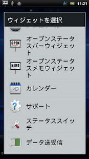 Open Notifications+MEMO(圖8)-速報App