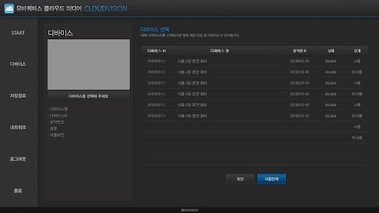 How to mod KNOWCK CLOUDVISION 1.1 apk for bluestacks