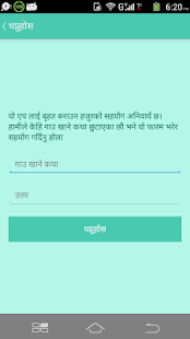 Nepal Gaun Khane Katha(圖5)-速報App