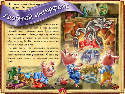 Три поросенка(圖3)-速報App