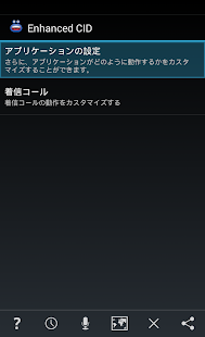 Androidアプリ Enhanced Caller ID+ のスクリーンショット